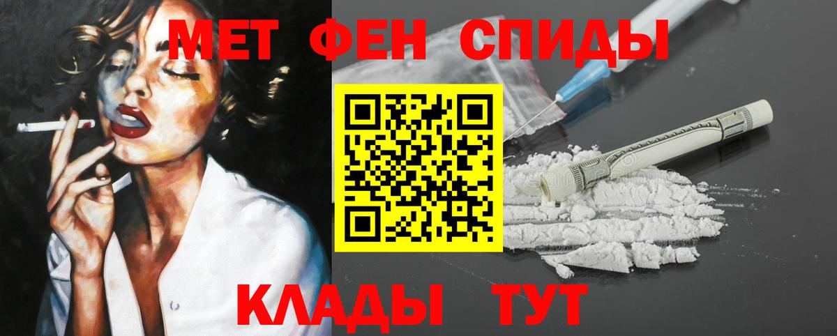 АМФЕТАМИН 97% Кропоткин