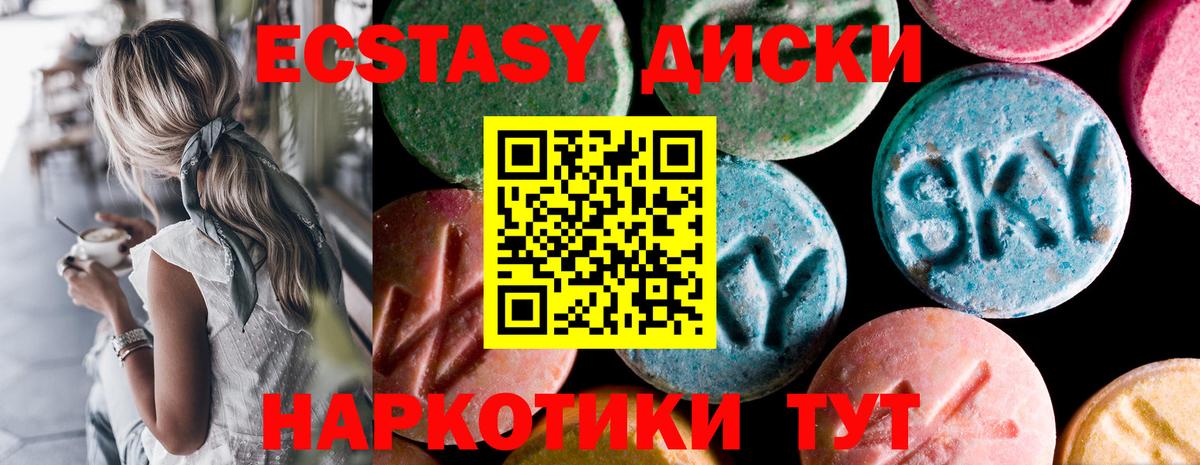 Ecstasy ешки  ЭКСТАЗИ 250 мг  ЭКСТАЗИ  Кропоткин  Вход с VPN 