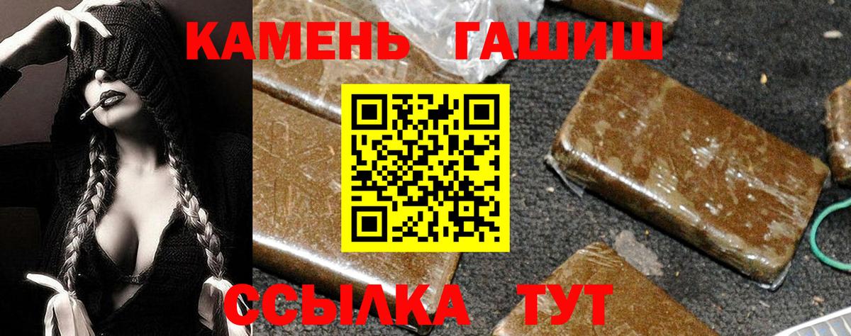 ГАШИШ ice o lator  Вход с VPN  Кропоткин 