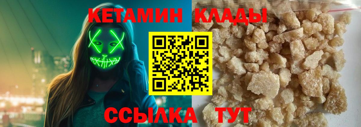 Кетамин ketamine  дарк нет наркотические препараты  КЕТАМИН ketamine  Кропоткин  Вход с VPN 