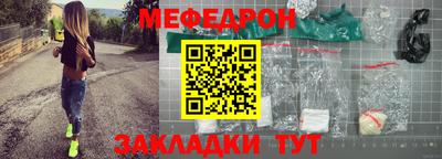меф Изобильный