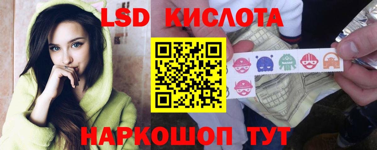 Кропоткин  ЛСД экстази  Вход с VPN  Лсд 25 экстази кислота 