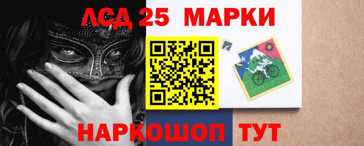 ЛСД экстази ecstasy Кропоткин