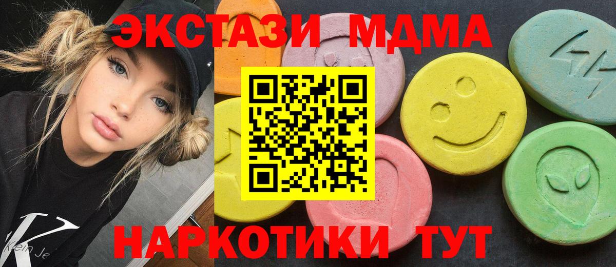 MDMA молли Кропоткин