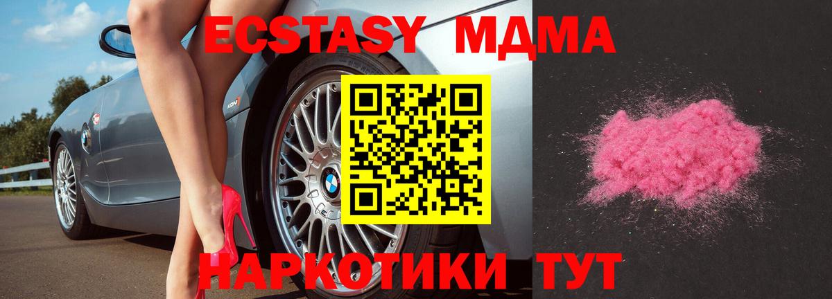 MDMA VHQ  MDMA  Кропоткин  Вход с VPN 