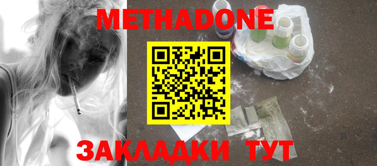 кракен вход  Вход с VPN  Метадон кристалл  Кропоткин  Метадон белоснежный 