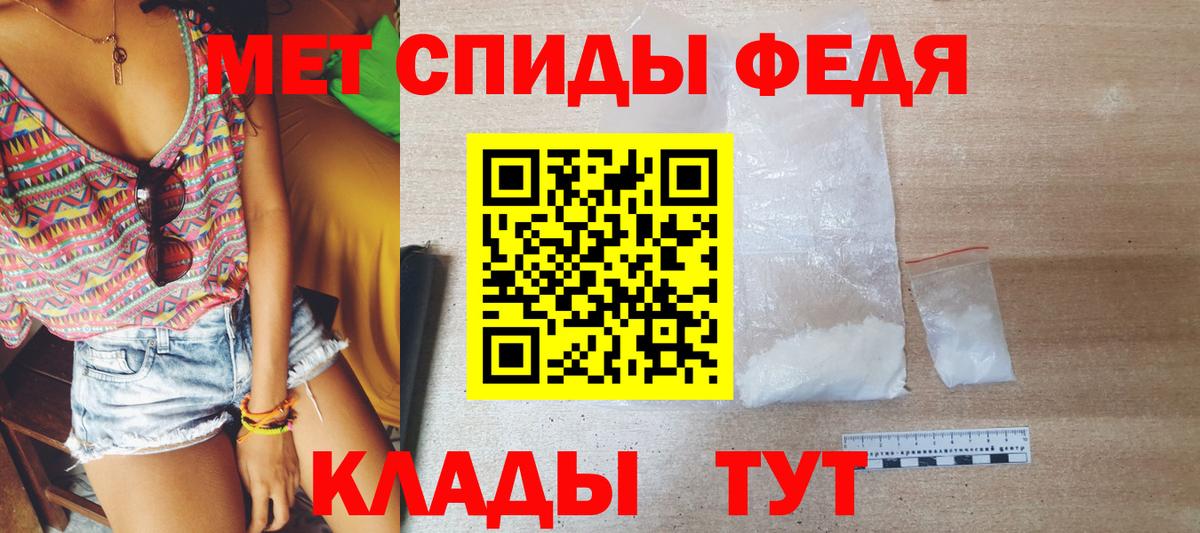Метамфетамин пудра Кропоткин