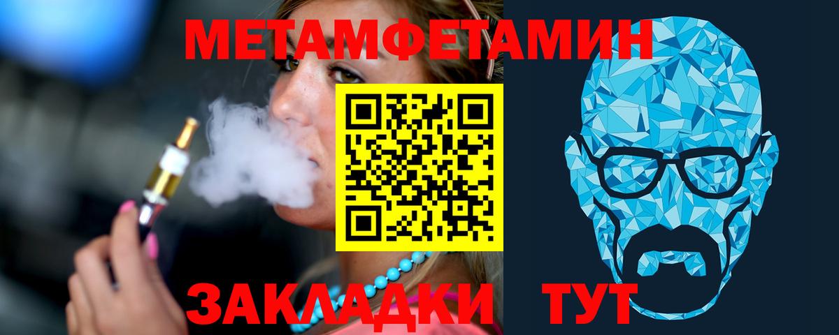 Метамфетамин мет  Вход с VPN  Кропоткин 