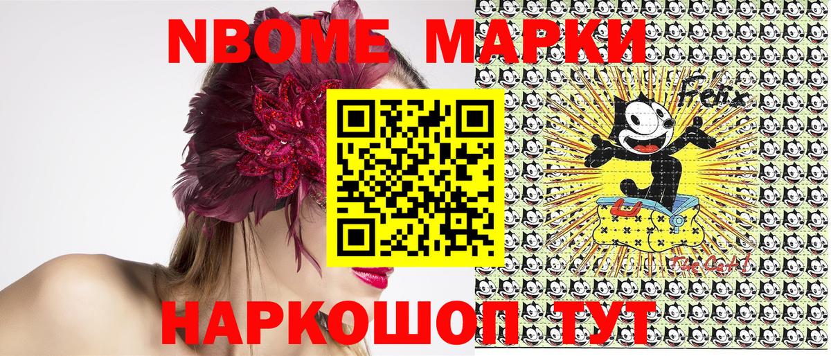 Наркотические марки 1,8мг Кропоткин