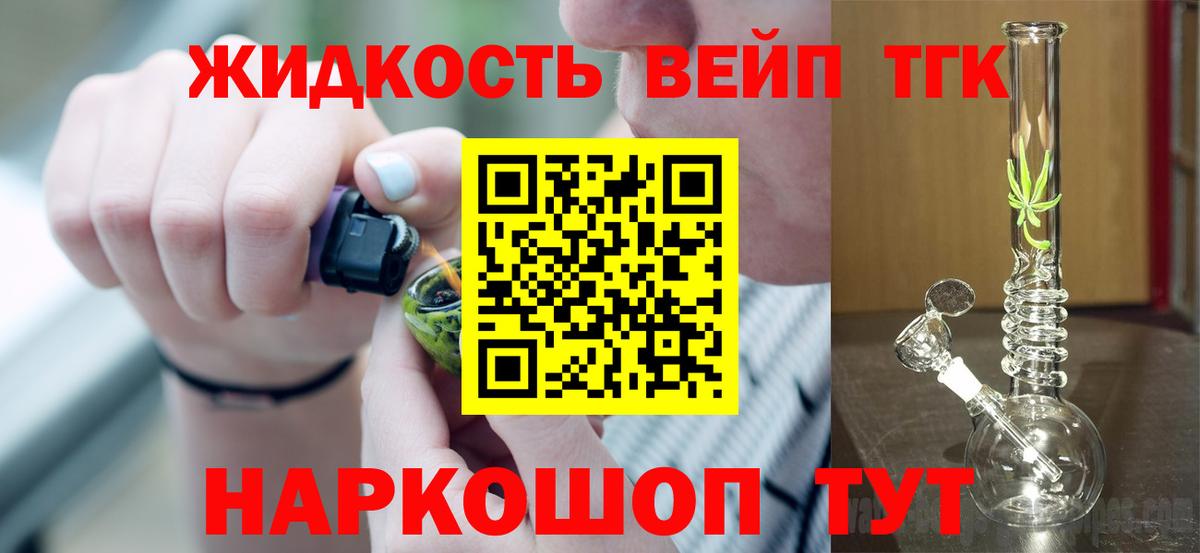 Дистиллят ТГК Wax  Вход с VPN  Кропоткин  купить наркоту  ТГК гашишное масло 